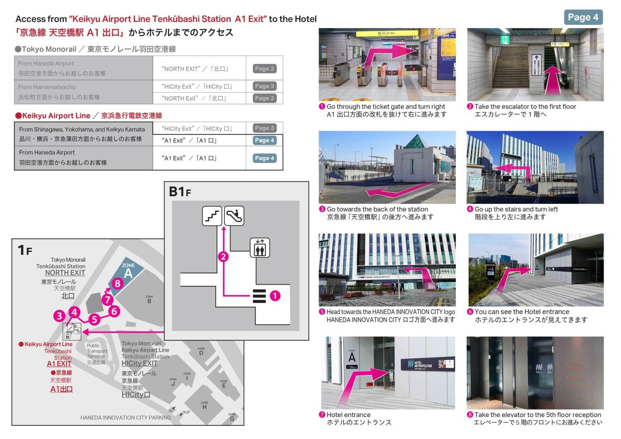 Hotel Metropolitan Tokyo Haneda Extérieur photo