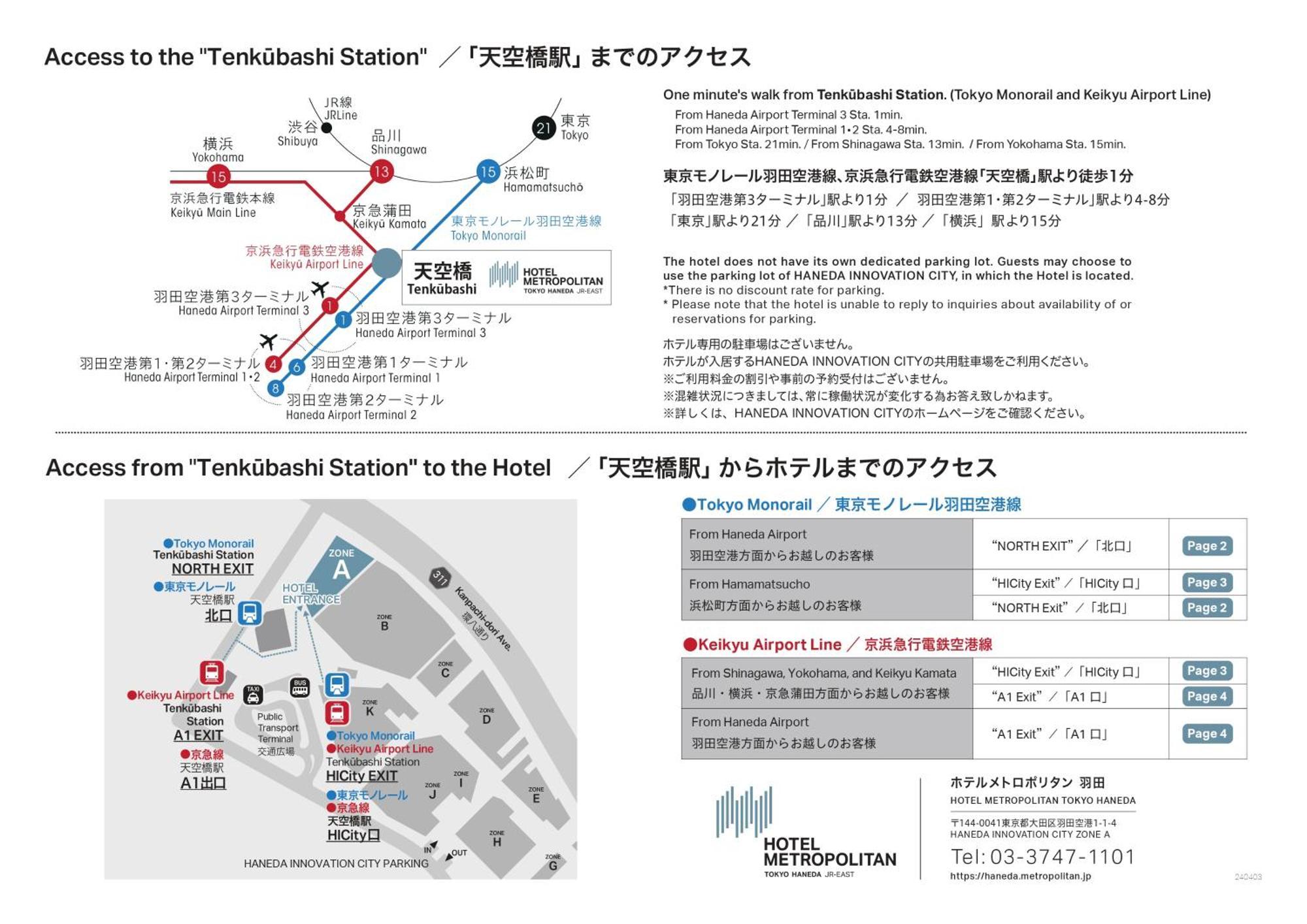 Hotel Metropolitan Tokyo Haneda Extérieur photo